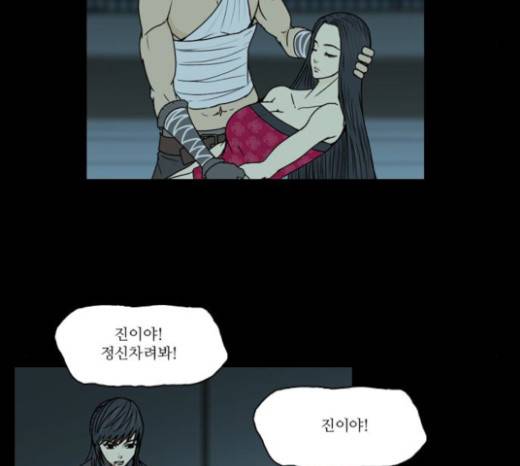 조선좀비실록 15화 62