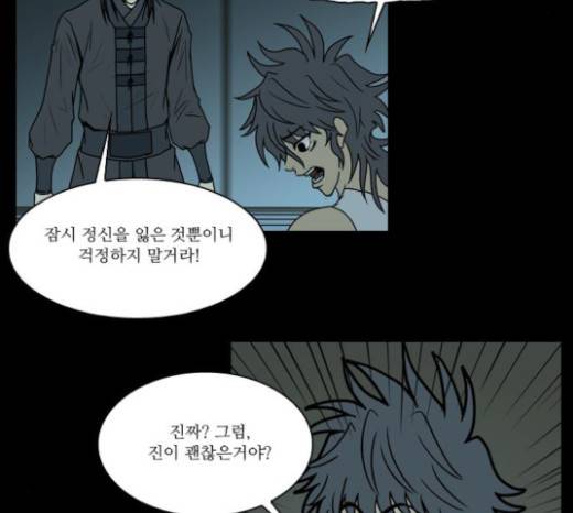조선좀비실록 15화 63
