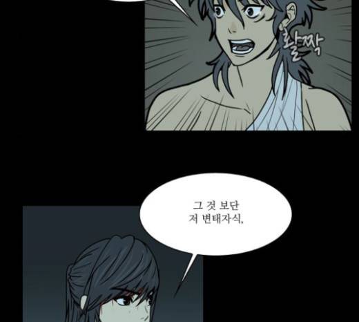 조선좀비실록 15화 64