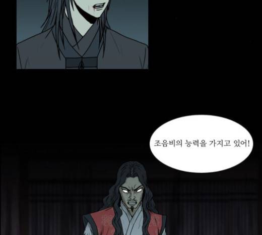 조선좀비실록 15화 65