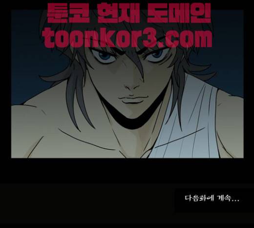 조선좀비실록 15화 67