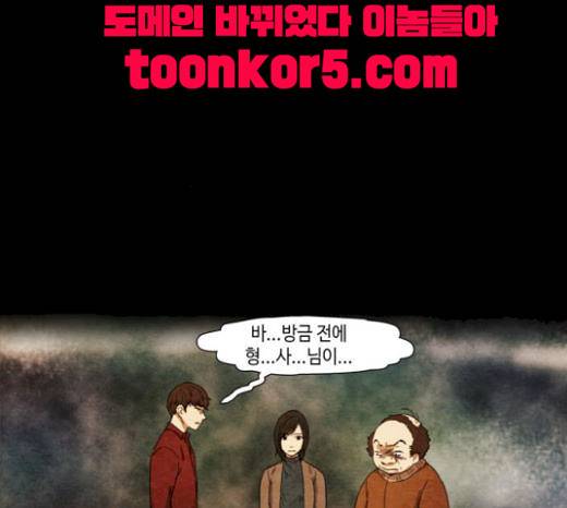 저승에서 만난 사람들 18화 4