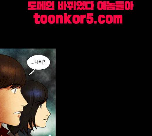 저승에서 만난 사람들 18화 9