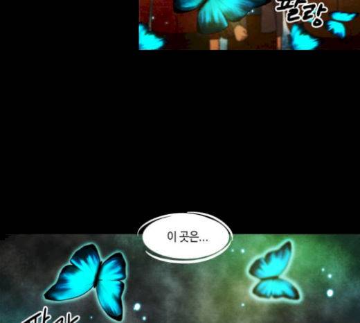 저승에서 만난 사람들 18화 11