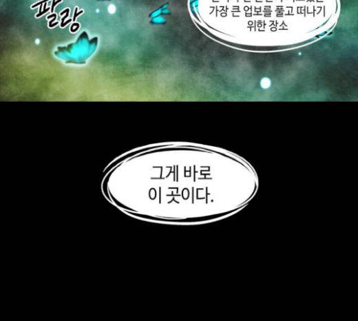 저승에서 만난 사람들 18화 13