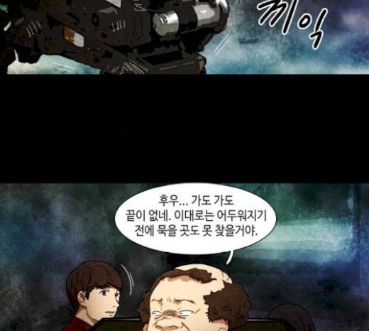 저승에서 만난 사람들 18화 17