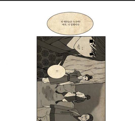 조선좀비실록 26화 1