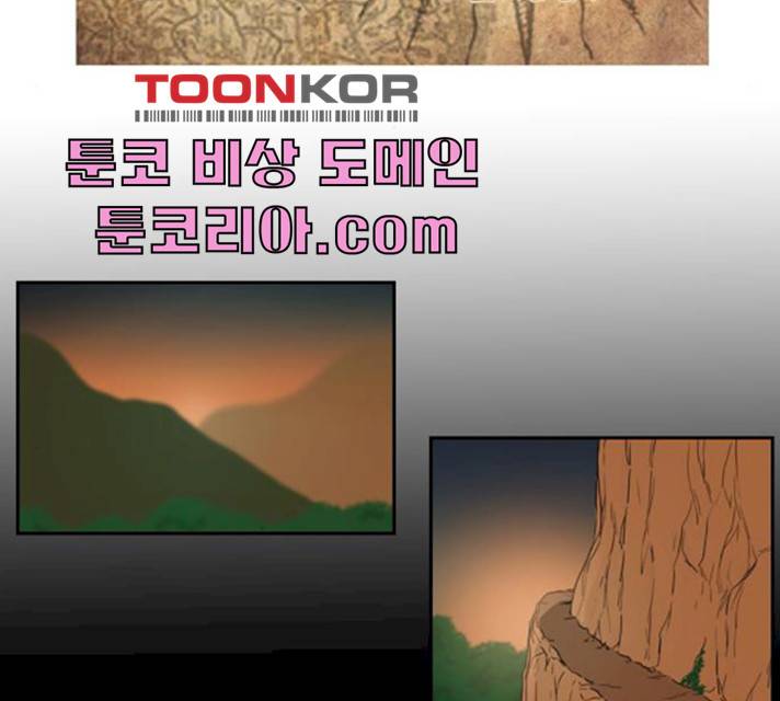 조선좀비실록 26화 4