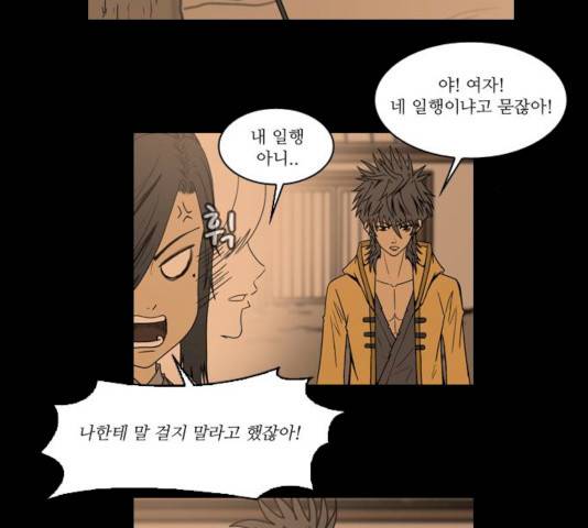 조선좀비실록 26화 8