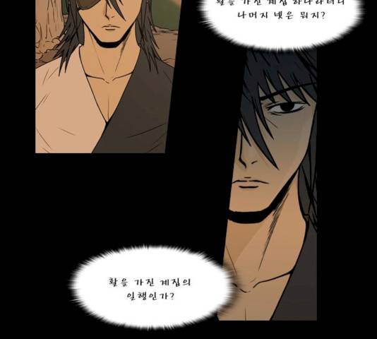 조선좀비실록 26화 10
