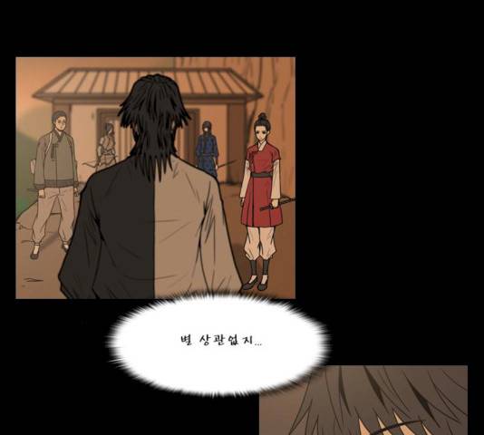 조선좀비실록 26화 11