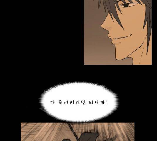 조선좀비실록 26화 12