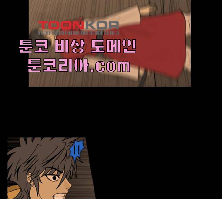 조선좀비실록 26화 14