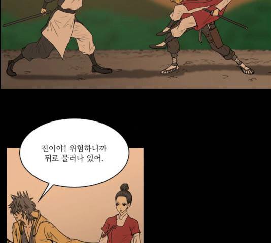 조선좀비실록 26화 23
