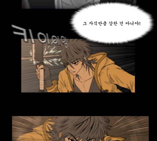 조선좀비실록 26화 27