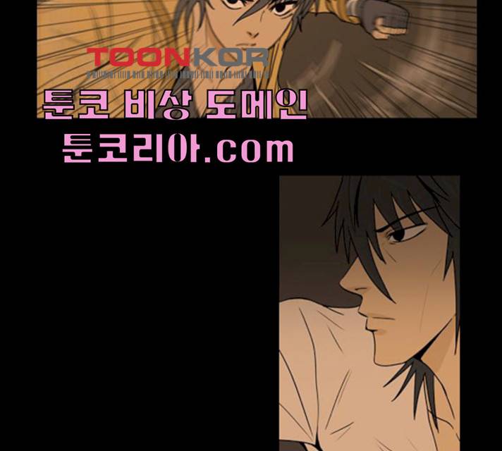 조선좀비실록 26화 28