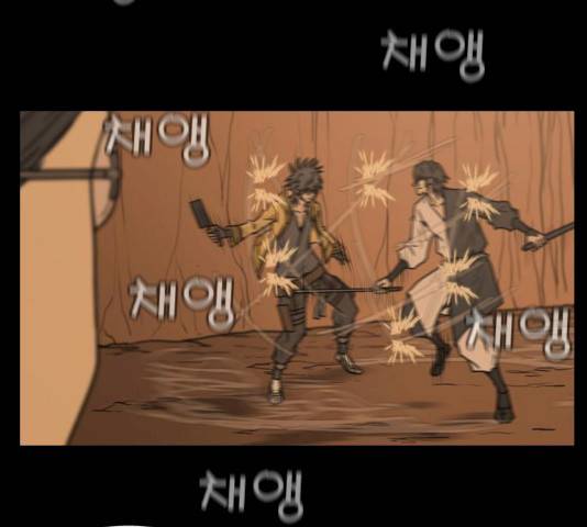 조선좀비실록 26화 36