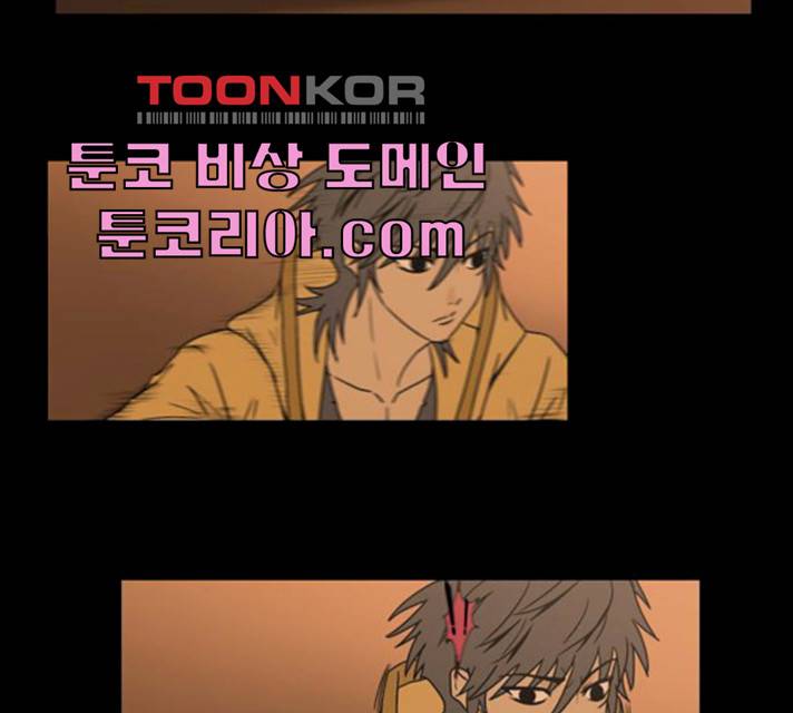 조선좀비실록 26화 39