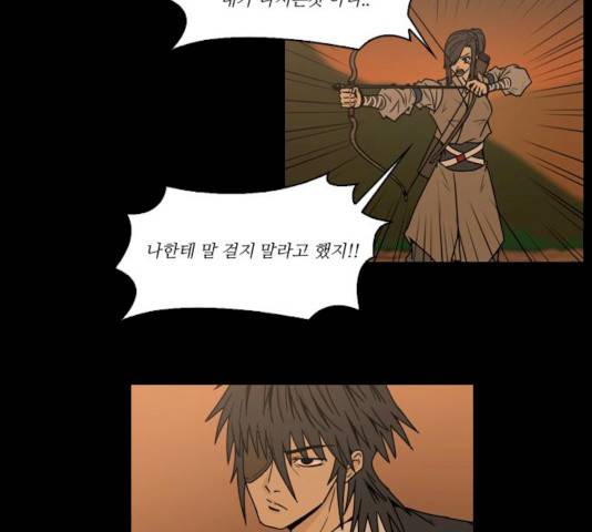조선좀비실록 26화 42