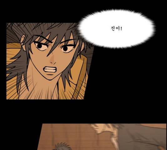 조선좀비실록 26화 47