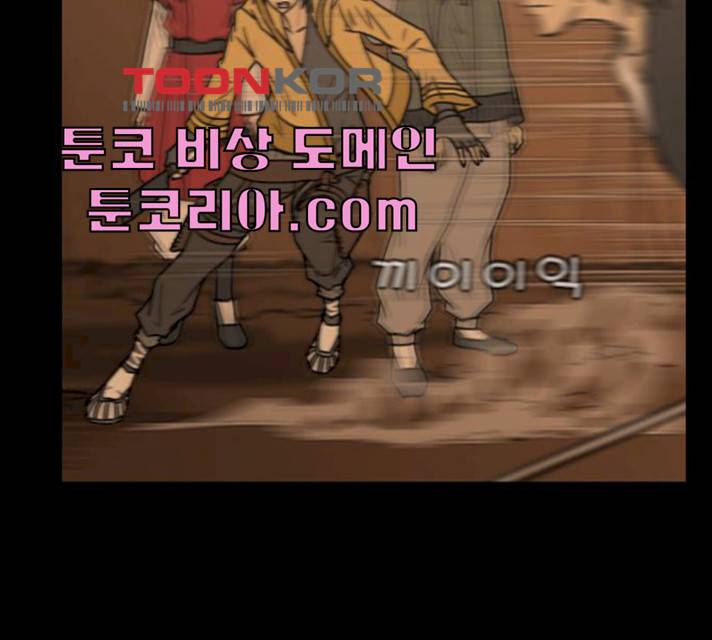 조선좀비실록 26화 49