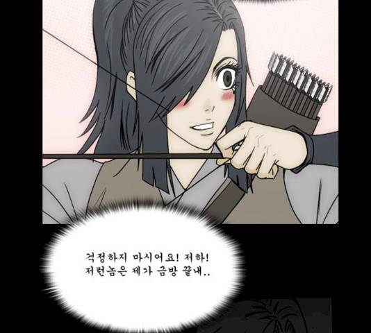 조선좀비실록 26화 53