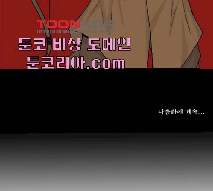 조선좀비실록 26화 57