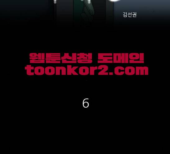후유증 6화 2