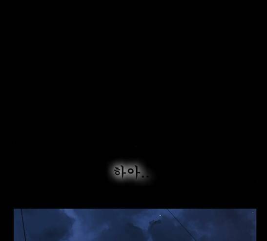 후유증 6화 4
