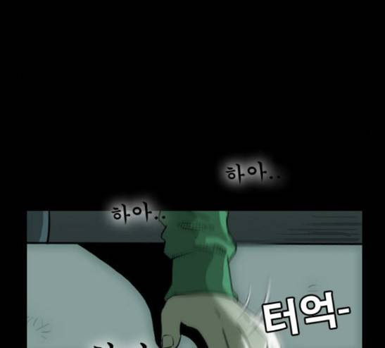 후유증 6화 6