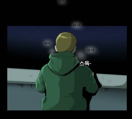 후유증 6화 8