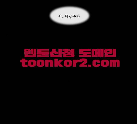 후유증 6화 10