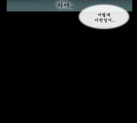 후유증 6화 12