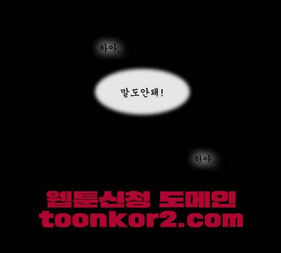 후유증 6화 13