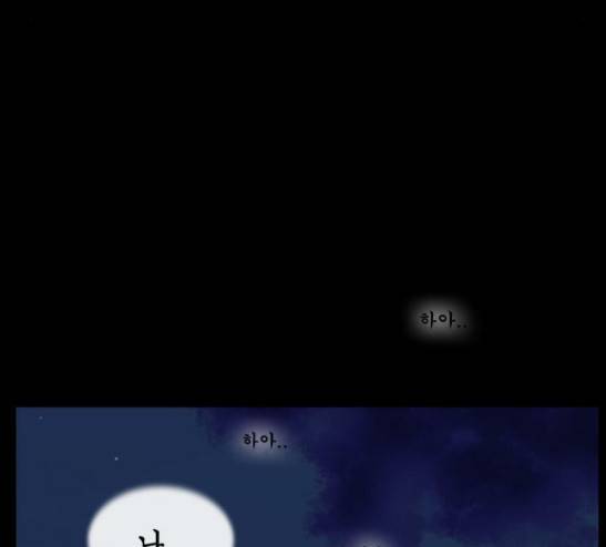 후유증 6화 14