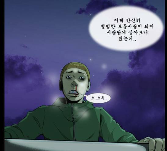 후유증 6화 16