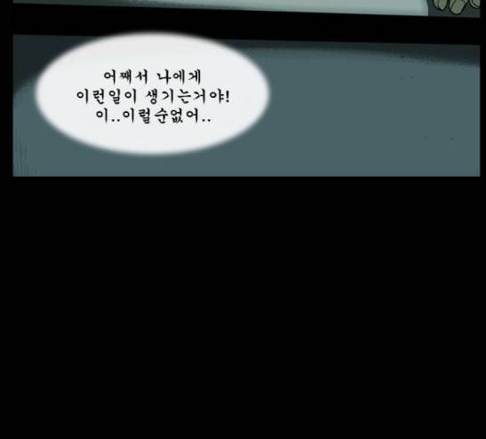후유증 6화 17