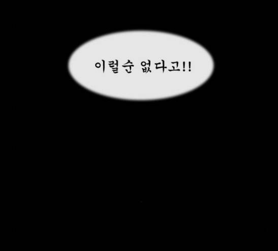 후유증 6화 18