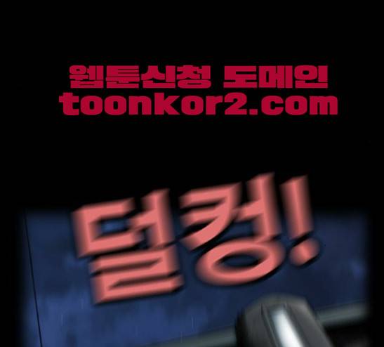 후유증 6화 19