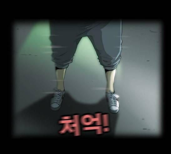 후유증 6화 21