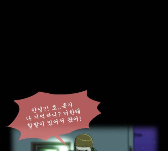 후유증 6화 22
