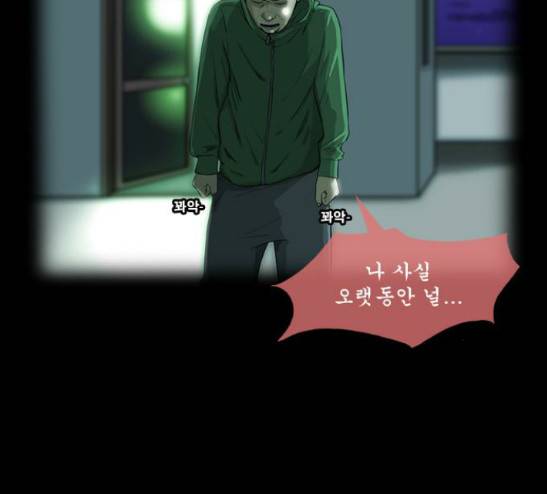 후유증 6화 23