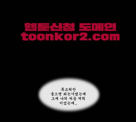 후유증 6화 24