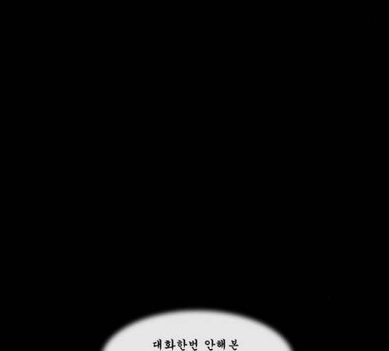 후유증 6화 27