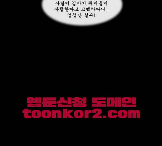 후유증 6화 28