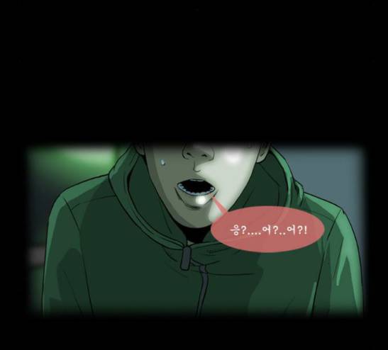 후유증 6화 29