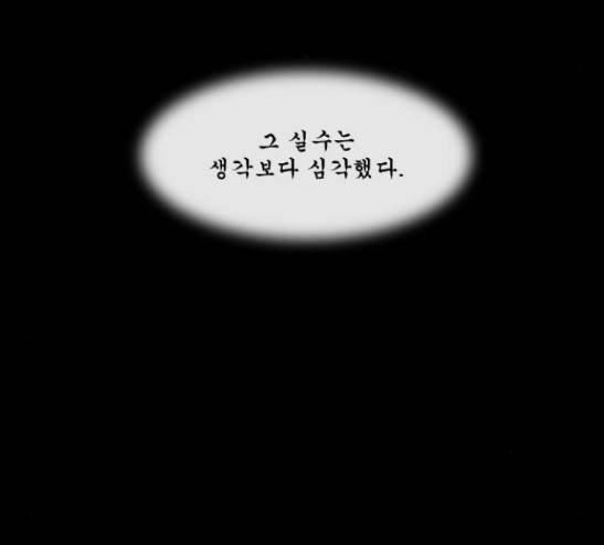 후유증 6화 31