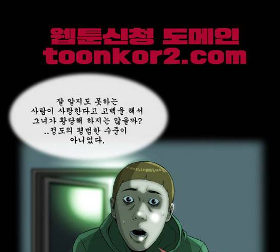 후유증 6화 32