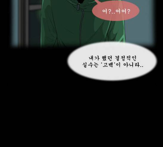 후유증 6화 33