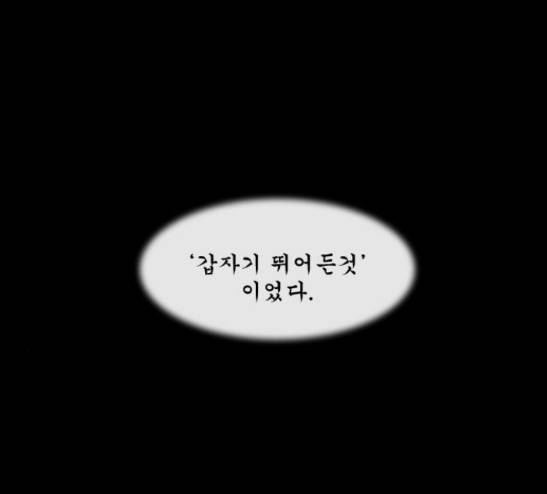 후유증 6화 34